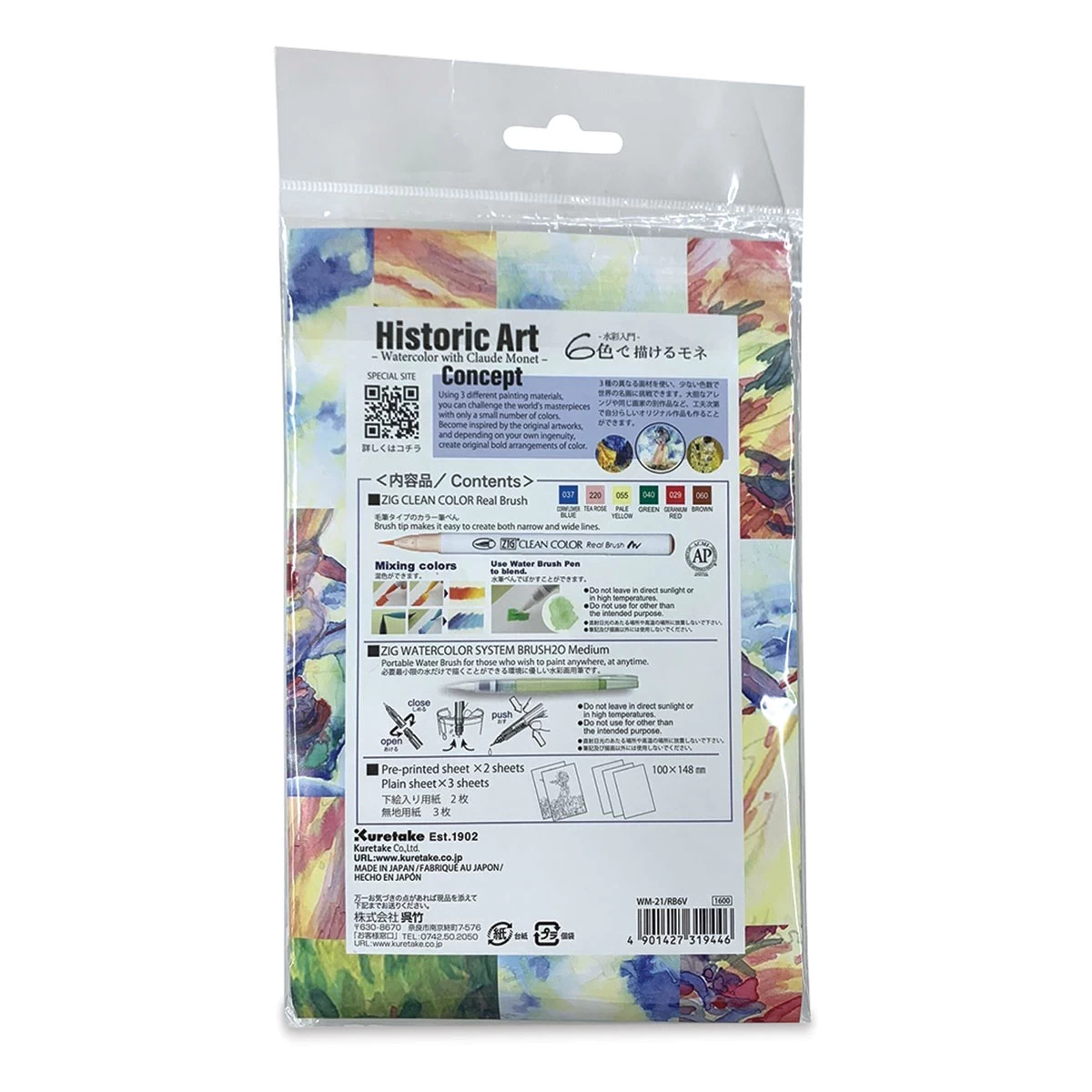 Kuretake Zig Historic Art Watercolors With Claude Monet - Image 2